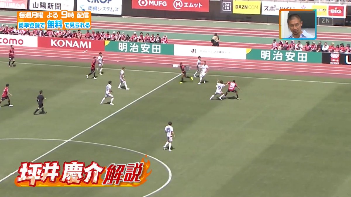 ／ “ ウェリックポポ ” です😏 ＼ #ファジアーノ岡山 #ウェリックポポ 選手の オフサイドにかからない、絶妙な動きを #坪井慶介 さんが解説📝 本編をお楽しみに！ DAZN Japan ファジアーノ岡山スタッフ公式 坪井慶介 ---- 今夜９時～ #やべっちスタジアム #251 無料配信▶︎ ----