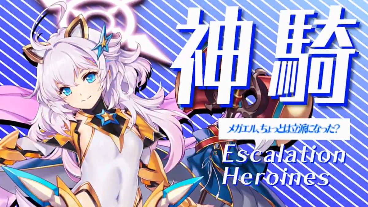 #超昂大戦 キャラ紹介 レガリアの超昂神騎メガエル 「我、レガリアの超昂神騎~メガエルッ! ……パパ、どうかなっ? メガエル、ちょっとは立派になった?」 イラスト:MIN-NARAKEN CV:冬 真しろ #超昂シリーズ
