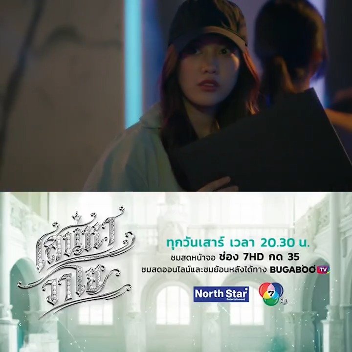 ปฏิบัติการนี้สำคัญกว่าภาระกิจลับอีก หมวดลม สู้ๆ ค่ะ | ไฮไลต์เสน่หาวาโย . #เสน่หาวาโย จาก "#4Elements #บ้านวาทินวณิช" ทุกวันเสาร์ เวลา 20.30 น. . 📌ทางช่อง 7HD และชมย้อนหลังได้ที่ #BUGABOOTV >> . #เสน่หาวาโยตอนที่1 #ฟรีนเบค #FreenBecky #Ch7HD