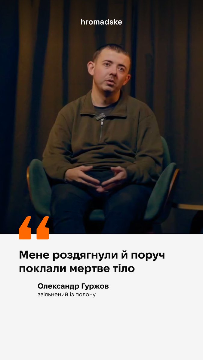 «За так звану прийомку у Таганрозі десь 5-6 людей на моїх очах загинули», — розповідає Олександр Гуржов, який три роки провів у російському полоні. Про катування, які йому довелося пережити, — дивіться в інтерв’ю на YouTube-каналі hromadske_talk