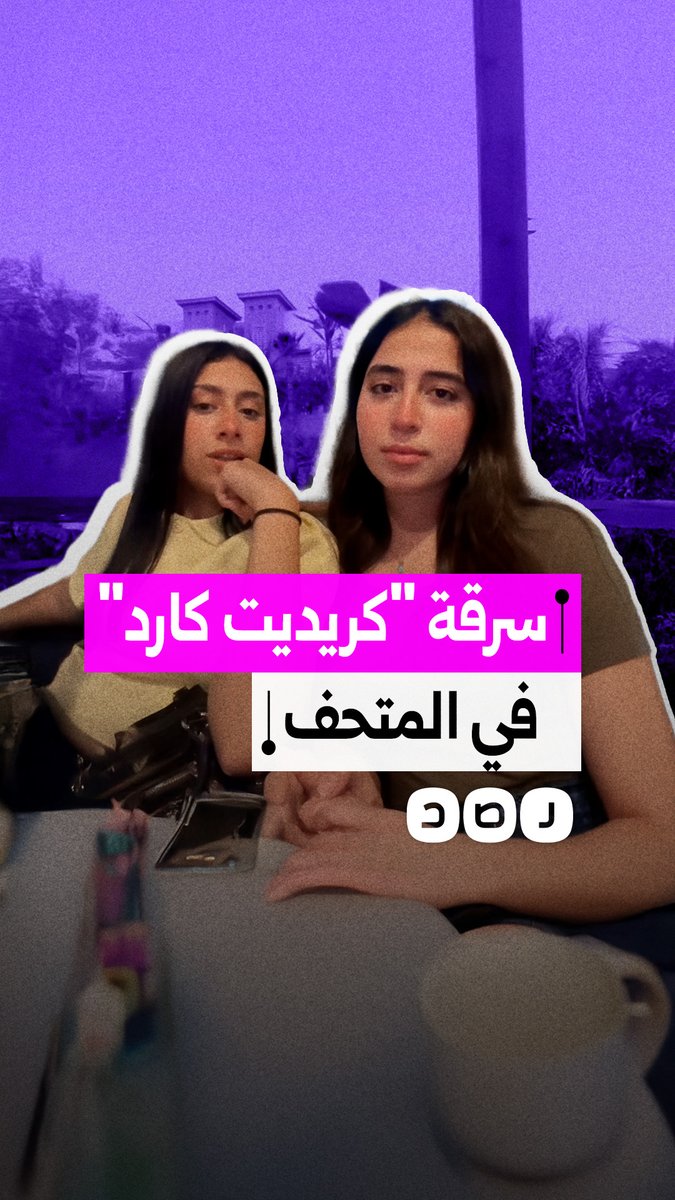 بسبب "حرف واحد".. سرقة الرصيد البنكي بالكامل أثناء شراء تذاكر المتحف المصري
