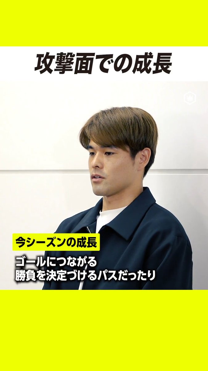 ◥◣確かな成長◢◤ #佐野海舟 今シーズンは課題としていた攻撃面での成長を実感✨ #SAMURAIBLUE #サッカー日本代表 🎥#SKch