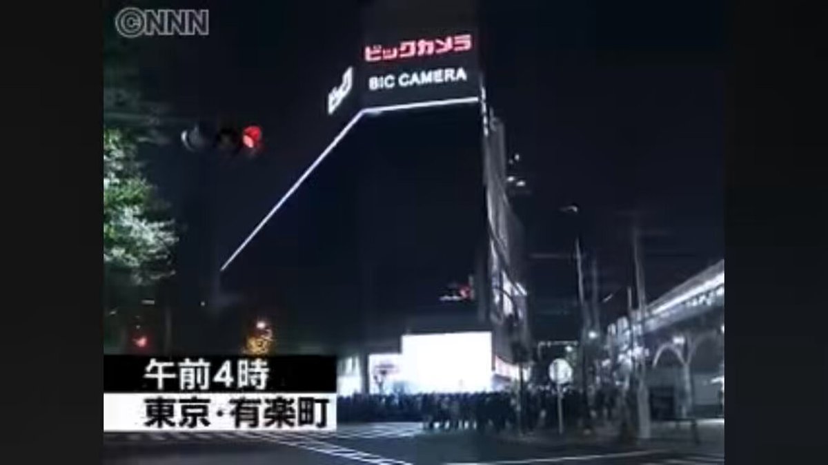 色々な行列とか見てきたけど、伝説はやっぱりこれよね