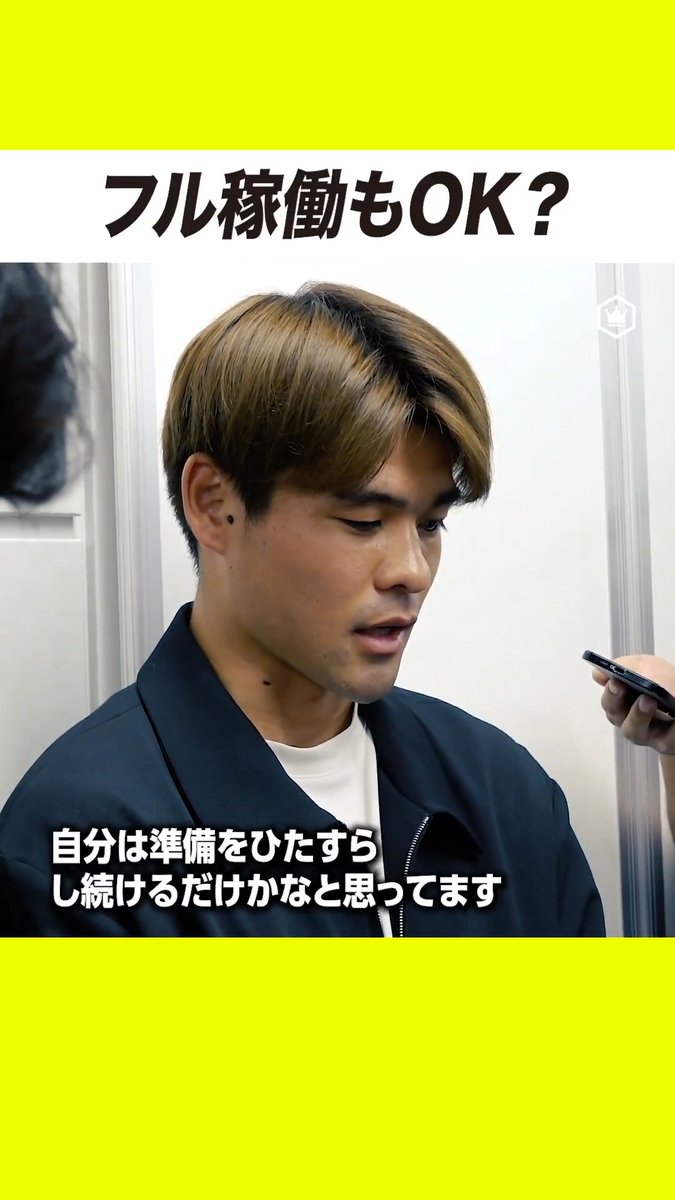 ◥◣ボランチの枚数的に、、◢◤ ブンデスリーガで圧倒的存在感を示した 日本の"ダイナモ"はW杯のフル稼働も辞さない構え🦿 #佐野海舟 #SAMURAIBLUE #サッカー日本代表 🎥#SKch
