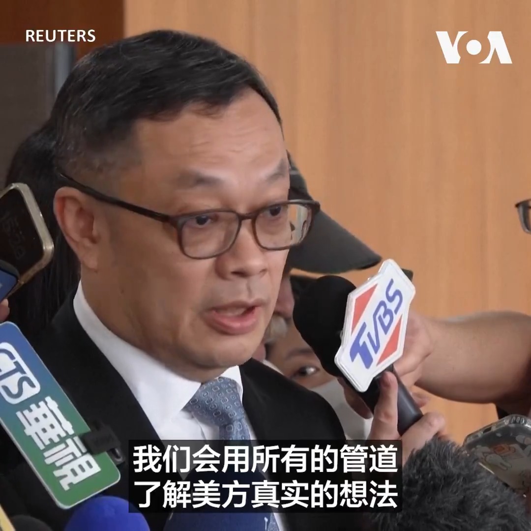 台湾外交部政务次长陈明祺5月18日表示，台湾将把美国总统唐纳德·特朗普与台湾领导人赖清德之间的通话视为一个难得的机会，并表示如果有这样的机会，台湾会澄清自己的立场，那就是台湾是维护台海和平稳定现状的一方，中国是有意图破坏现状的一方。 更多：