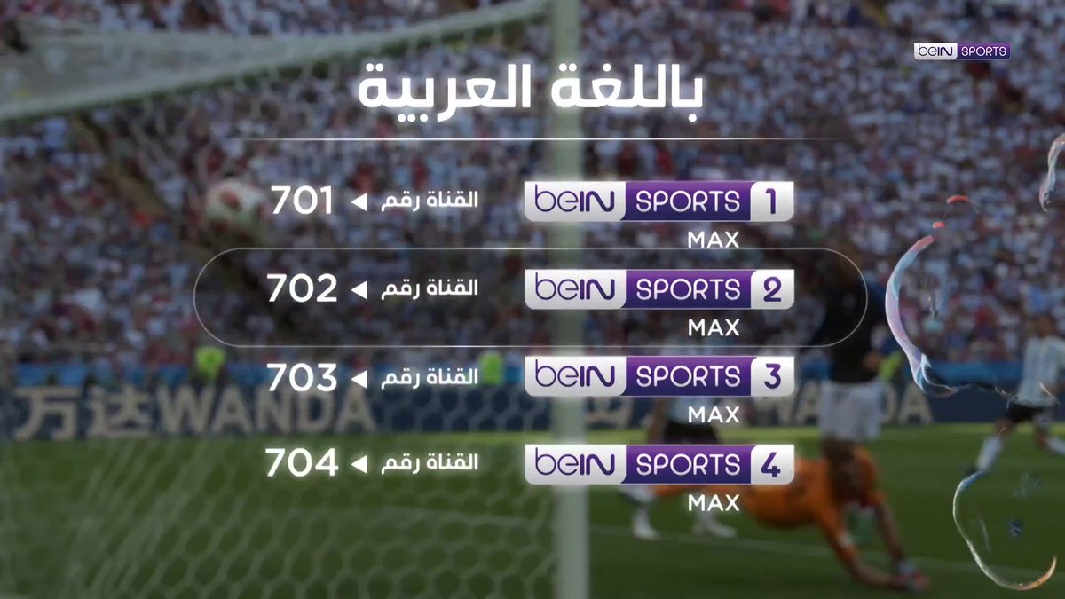 كأس العالم FIFA 2026™ حصرياً على قنواتنا. 📦 اشترك الآن 👇 🔗 📱 #كأس_العالم2026 | #مونديال2026 | #كأس_العالم #FIFAWorldCup2026 | #FIFAWorldCup
