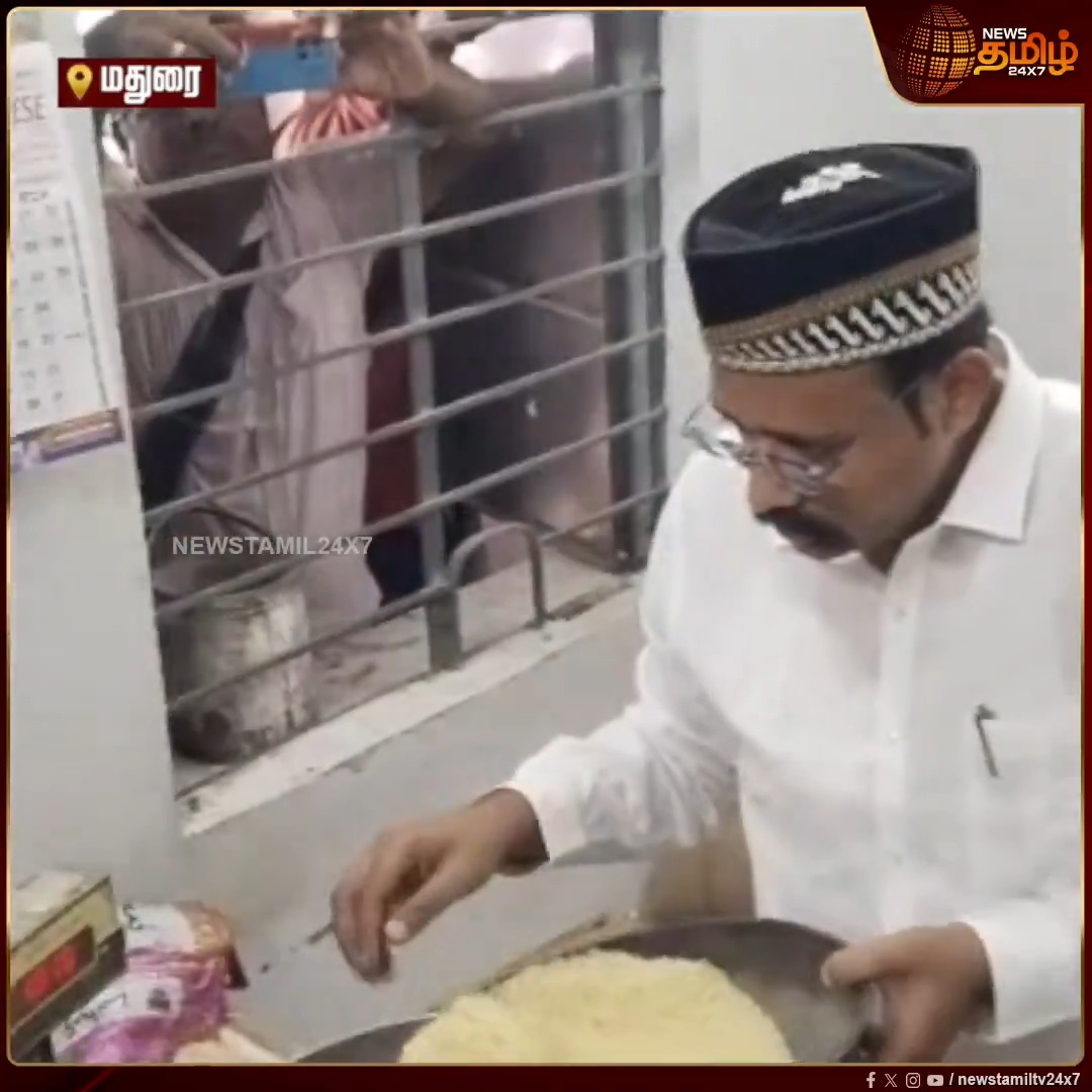 நியாய விலை கடையில் மதுரை மத்திய தொகுதி சட்டமன்ற உறுப்பினர் மதார் பதுருதீன் நேரில் ஆய்வு..! #Madurai #TVKMLA #TNPDS #Newstamil24x7