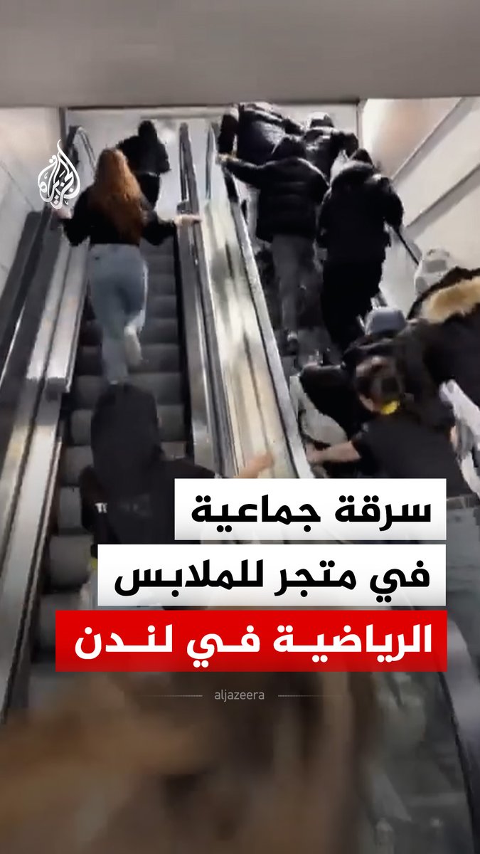 بريطانيا خربت على الآخر السرقة الجماعية العلنية ولا كأنها دولة عالم رابع