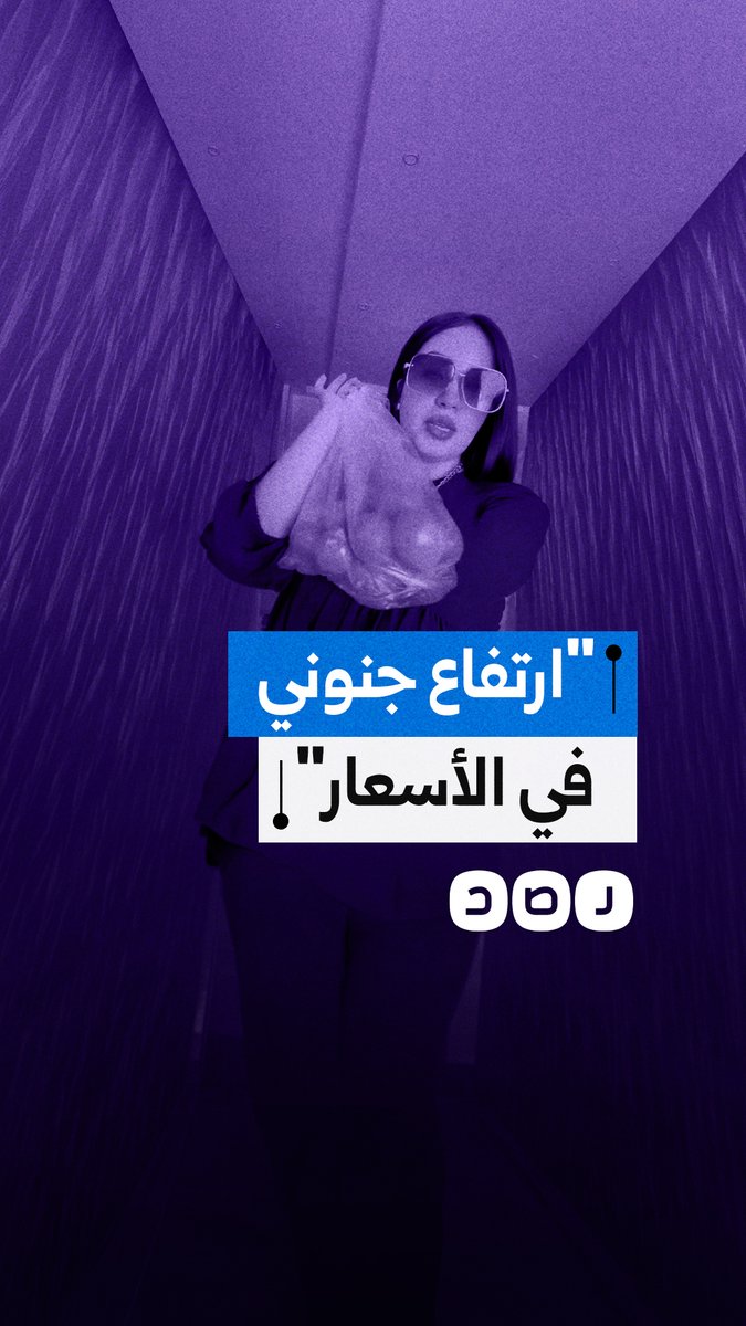 أمس تحدث كبار رجال الدولة أن المصريين يجب يفتخروا بما حدث من الإنجازات!! فإن كان المواطنون يصرخون من غلاء المعيشة ويعانون من تدهور مستواهم المعيشي، فهل هذه هي الإنجازات التي تحققت في مصر؟ وهل من ثمار التنمية أن يصل كيلو الطماطم إلى 60 جنيه؟!؟