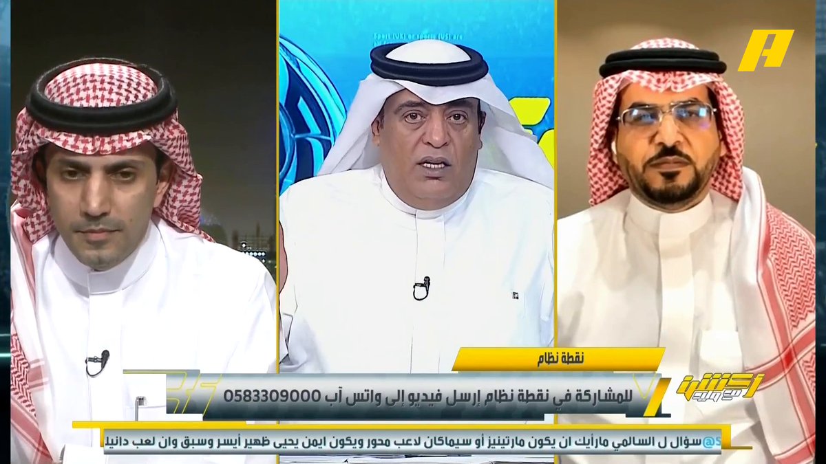 وليد الفراج: بنسبة 99% النصر بطل الدوري لكن ما حدث من رمي تماس علي لاجامي فهذه دعوة 🤲🏻 عجوز .. ما يمديك تقول تحكيم ولا شي هاني الداود: سنتحدث عن التحكيم في الجولة القادمة #النصر_ضمك مجاناً على MBC شاهد برنامج #أكشن_مع_وليد يومياً الساعة 11:30 مساءً بتوقيت السعودية على MBCAction لمتابعة البث المباشر