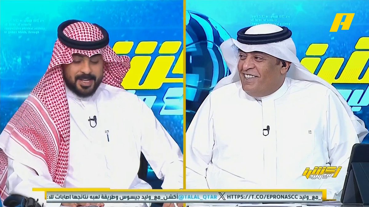 نواف المهدي - مدير أعمال لاعبين: سبب الهجوم على اللاعب عبدالرزاق حمدالله طبيعي لأي لاعب يصنع التاريخ، بعض الإعلاميين قاموا بالتجييش ضد حمدالله.. إعلامي قال عن حمدالله ألفاظ لا تصح وسيعتذر قريباً .. حمدالله لم يخرج من أنديته السابقة بمشاكل لكنه حصل على حقوقه بقضية النصر مجاناً على MBC شاهد برنامج #أكشن_مع_وليد يومياً الساعة 11:30 مساءً بتوقيت السعودية على #MBCAction لمتابعة البث المباشر