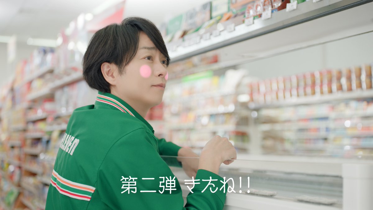 >>>感謝盛り第2⃣弾<<< 🟧🟩🟥#セブンの創業感謝祭🟧🟩🟥 宇宙人役の櫻井翔さん、相葉雅紀さんも 第2弾を楽しみにしているご様子です🔥🔥 限定のラインナップをご用意しています✨ 是非、お近くのお店へGO✊ #なにがあるかなセブンイレブン