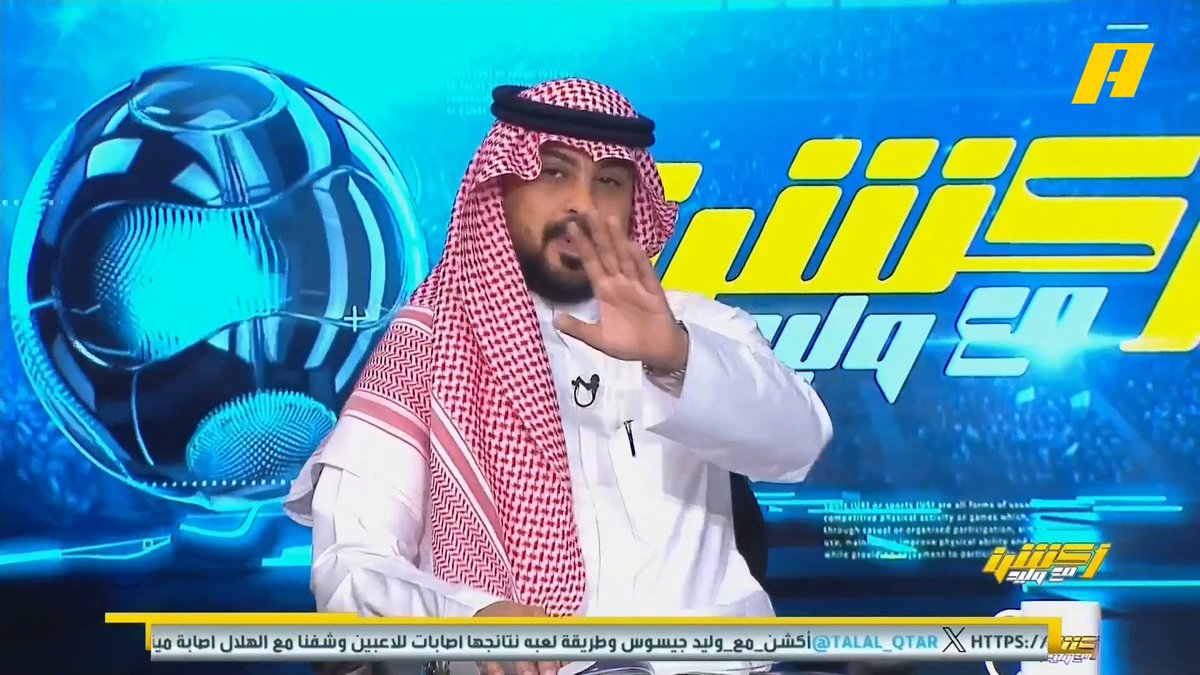 نواف المهدي - مدير أعمال لاعبين: اللي أظهروا حمدالله بسوء يحاولون القفز على تجربته مع نادي الاتحاد لأنها كانت بطولات وتاريخ. مجاناً على MBC شاهد برنامج #أكشن_مع_وليد يومياً الساعة 11:30 مساءً بتوقيت السعودية على #MBCAction لمتابعة البث المباشر