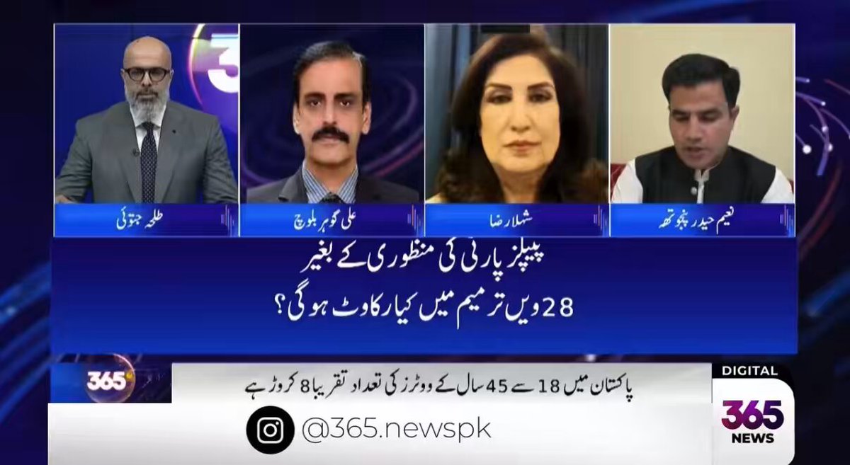 سائفر پر عمران خان اور شاہ محمود کو غلط سزا دینے کے جرم میں اب کیا ازالہ ہوگا ؟ امریکہ کون ہوتا ہے دھمکیاں لگانے والا ،بطور پاکستان شرمندگی ہو رہی ہے جو گند مارا گیا آپ ووٹر کی عمر 50 سال کر دو لیکن وہ عمران خان کے ساتھ کھڑ ا ہے