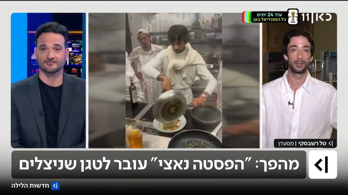 "רוצה שהמסעדה תיסגר", ופותח מסעדה שלישית: ה"פסטה נאצי" מתרחב ומכריז: "אני עושה את זה בשביל הכסף, יש לי שותף שנקרא מס הכנסה" #חדשותהלילה Sharon Davidovitch