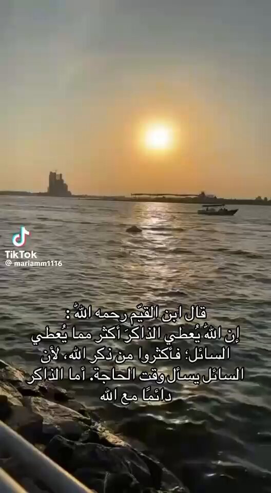 "إن الله يُعطي الذاكر أكثر مما يُعطي السائل، فأكثروا من ذكر الله، لأن السائل يسأل وقت الحاجة، أما الذاكر دائمًا مع الله" 📒ابن القيم / الوابل الصيب - "إذا كان الإنسان كثير الذكر فإن قليلاً من الدعاء يكفيه" عقيل الشمري