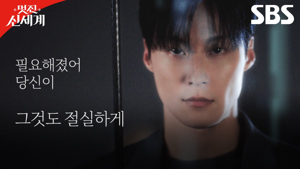 [비주얼 필름] "신서리 씨 나랑 계약합시다" 재계도 버린 자본주의 괴물, 허남준 악녀 임지연과 계약을 맺다?! SBS 금토드라마 <멋진 신세계> ☞ [금,토] 밤 9시 50분 #SBS금토드라마 #멋진신세계 #MyRoyalNemesis #임지연 #허남준