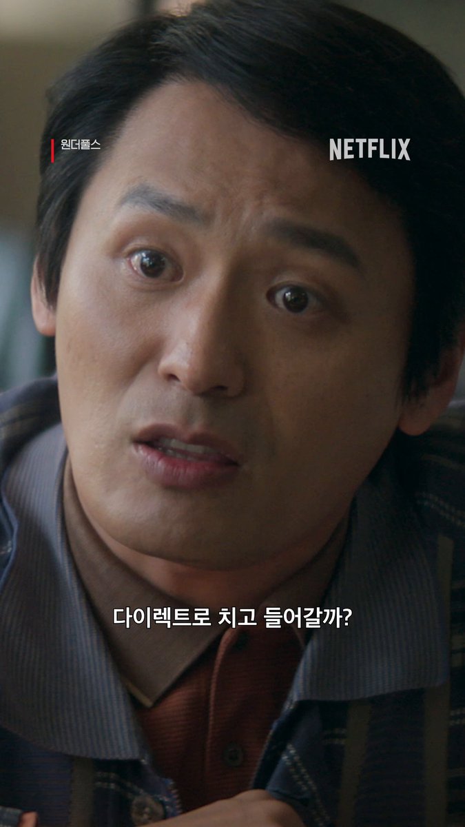 학씨 아저씨 vs 해성시 개진상 원더풀스, 폭싹 속았수다 넷플릭스에서 절찬 스트리밍 중.