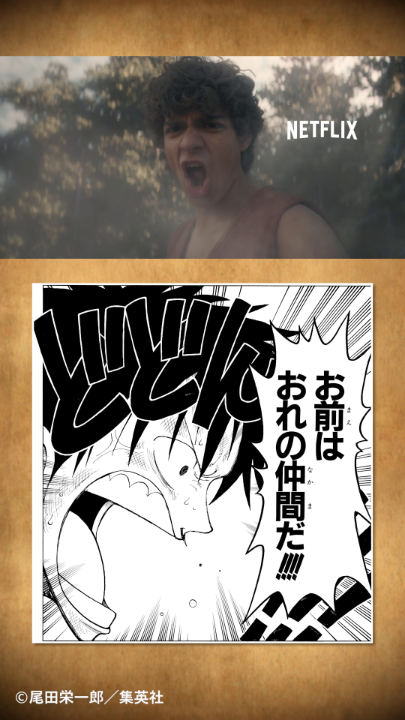 【原作特別コラボ】実写版『ONE PIECE』 「ナミ!!!」「お前はおれの仲間だ!!!!」 ONE PIECE(ワンピース) Netflix #実写のワンピ #ネトフリワンピ #ONEPIECE