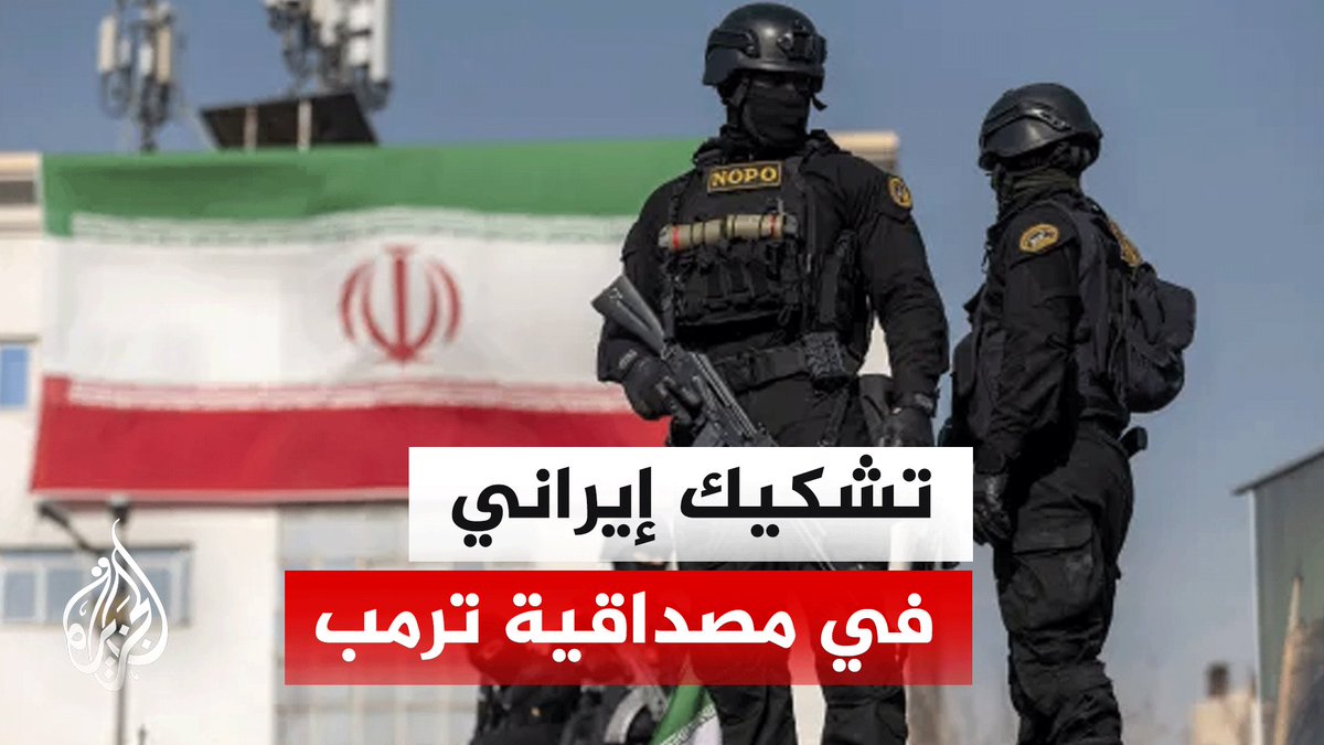 مقر خاتم الأنبياء الإيراني: القوات الإيرانية سترد بسرعة وحزم على أي عدوان جديد من الأعداء #الأخبار