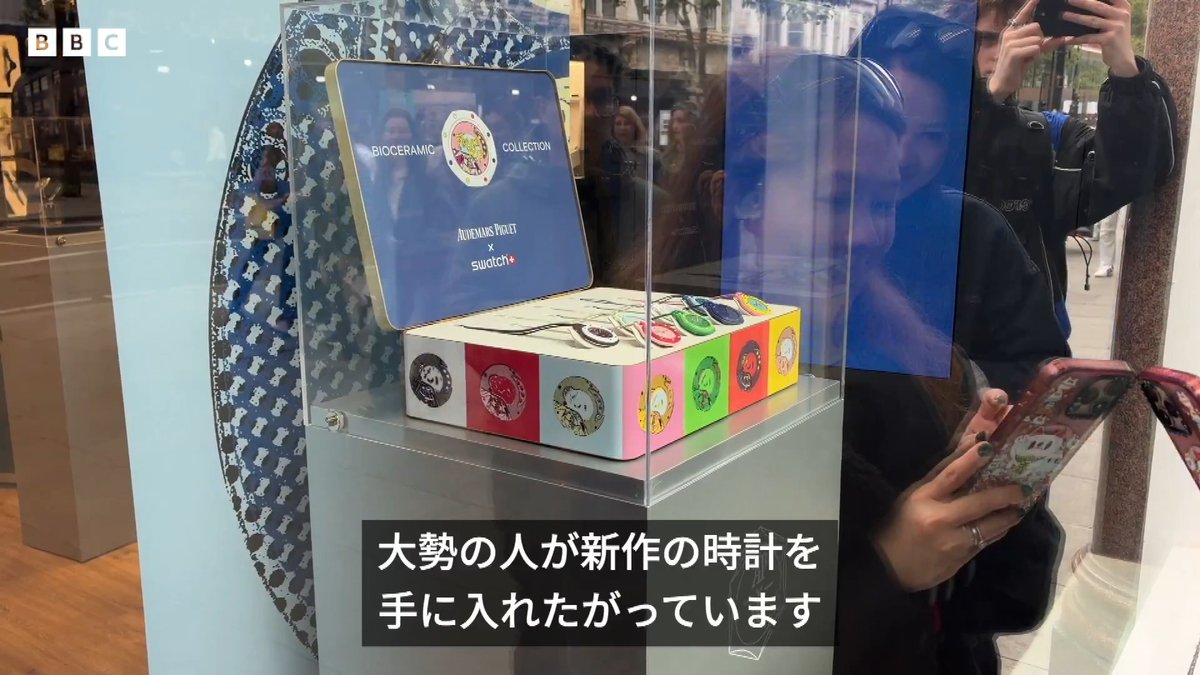 BBCニュース - 「21万円で転売」、客が殺到し販売中止も スイスのコラボ時計めぐり世界各地で混乱