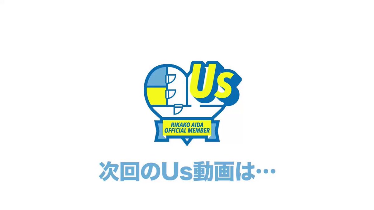 【#Us】 来週火曜日にMOVIEを公開！ 「まったりあみもの」後編をお届けします🧶 前編に引き続き、まったりあみものをやっていきます！ ぜひ予告をご覧ください👀 #逢田梨香子