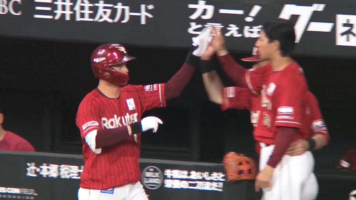 完璧に捉えた!💪 あっという間に打球がスタンドへ!🔥 東北楽天 辰己涼介 選手の今シーズン第4号先制ソロホームラン!🌈 👇スマホ・テレビで試合観戦!