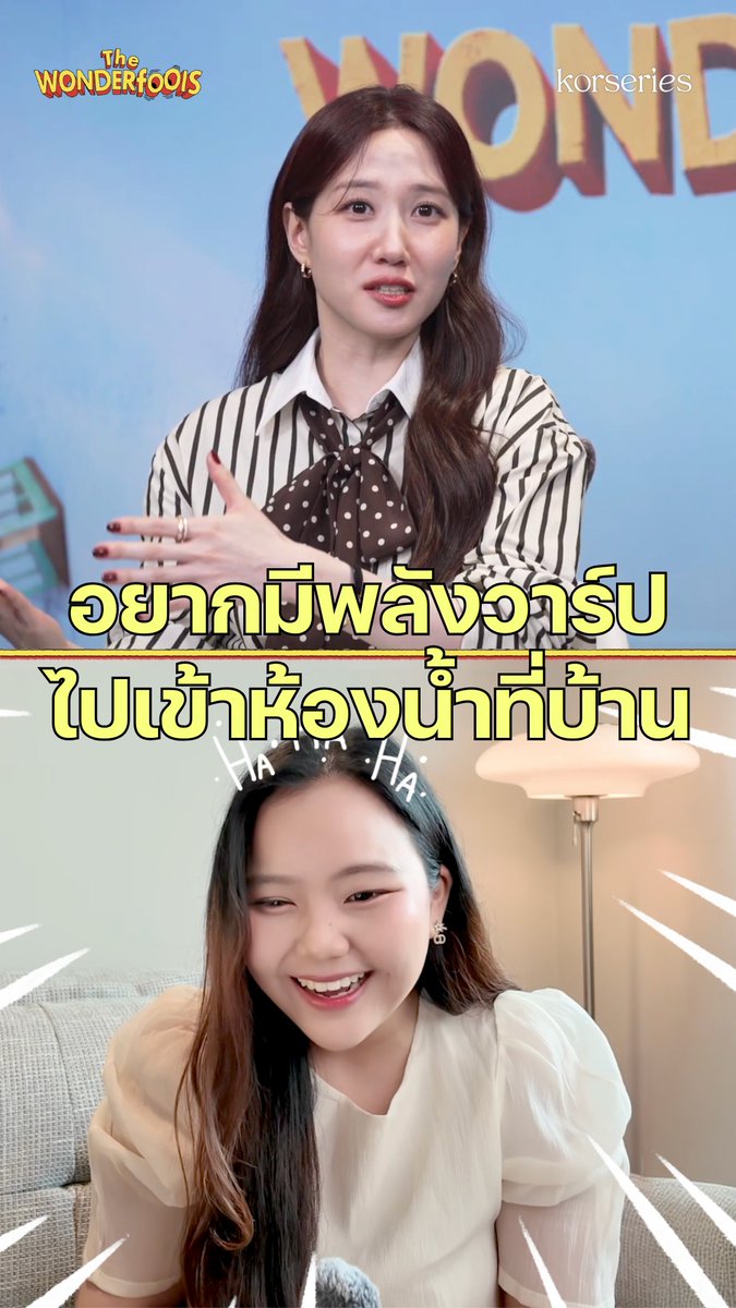 แม้แต่ พัคอึนบิน ก็อยากมีพลังวิเศษวาร์ปกลับไปเข้าห้องน้ำที่บ้าน!!!🤣🏡💨 พลังวาร์ปจะดีแค่ไหน ไปดูในซีรีส์ The WONDERfools ที่ Netflix #TheWONDERfools #ParkEunBin #พัคอึนบิน #ซีรีส์เกาหลี #NetflixTH #Korseries