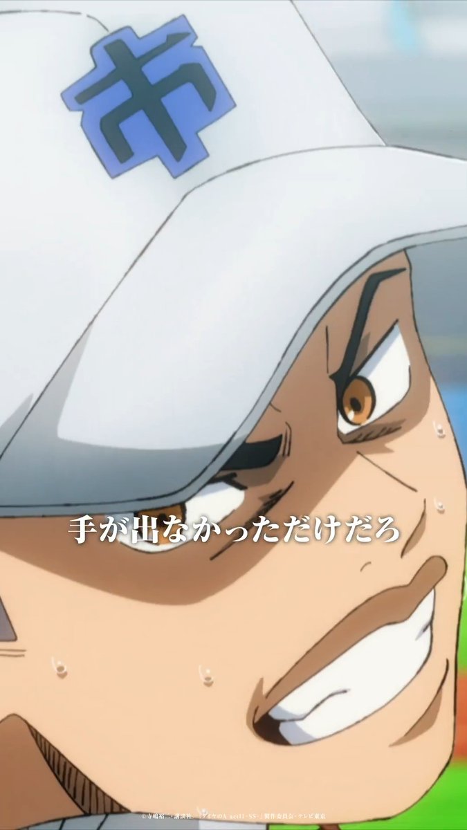 ダイヤのA actⅡ -Second Season- 第7話 おさらいショート動画② ━━━━━━━✦ 天久に、ゴロで抑えられる青道打線