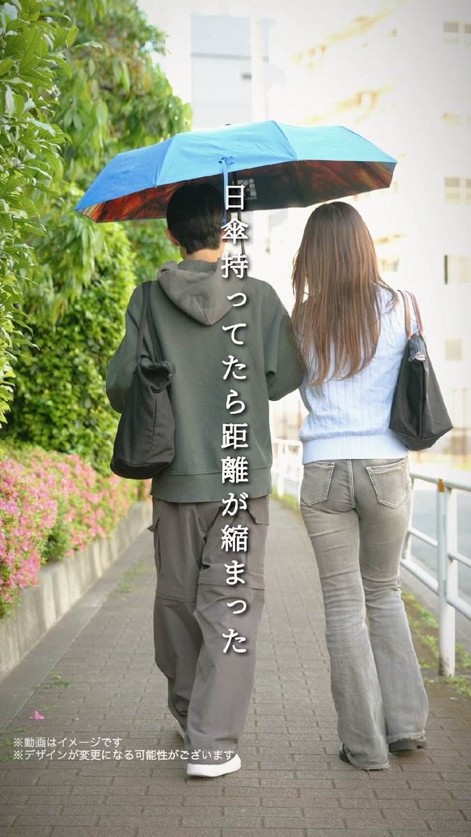 ゚・:.。..。.:・’ * * ‘・:.。. .。.:・ 日傘持ってたら、距離が縮まった…!?☂️💙 ゚・:.。..。.:・’ * * ‘・:.。. .。.:・ 日傘を忘れた子をいれてあげたら、紫外線から守ったお礼になんとアイスコーヒーのサプライズ☕️✨ 「アイスコーヒー柄の日傘」が、ふたりの急接近のきっかけになるかも?