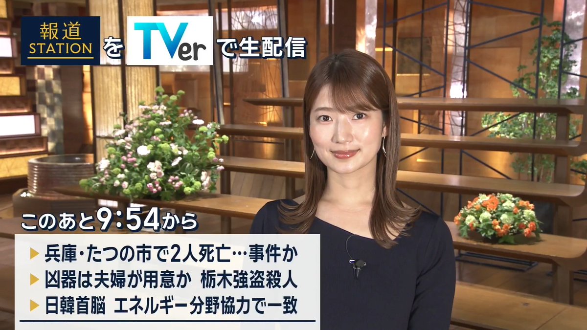 夜9:54から #スマホでも報ステ TVerでも #リアルタイム配信 ▼兵庫・たつの市で女性2人死亡 刺し傷も…事件に巻き込まれたか ▼栃木強盗殺人 凶器は指示役夫婦が用意か…“無職夫婦”の素性は― ▼日韓首脳会談…ガソリンなど石油製品を融通し合うことなどで一致