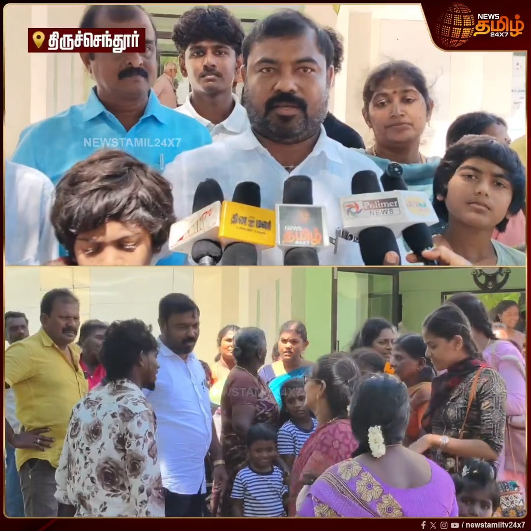 திருச்செந்தூர் அருகே திரையரங்கில் கருப்பு திரைப்படம் பார்ப்பது போல கனவு வந்ததால், ஒரு காட்சி முழுவதையும் புக் செய்து, குடும்பம் மற்றும் உறவினர்கள் 217 பேருடன் வந்து படம் பார்த்த சம்பவத்தால் நெகழ்ச்சி! #Tiruchendur #CinemaTheater #FamilyBonding #Karuppu #TamilFilm #Newstamil24x7