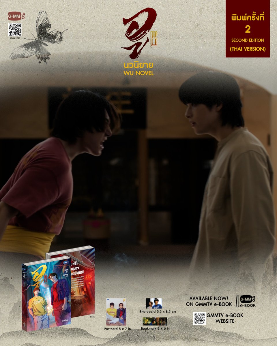 เข้าสู่ของโลก “WU” ไปกับ นิรันดร์ และ พีท ใน นวนิยาย WU อู พิมพ์ครั้งที่ 2 | WU NOVEL SECOND EDITION (THAI VERSION) สั่งซื้อที่นี่ / Order Here นวนิยาย WU อู พิมพ์ครั้งที่ 2 | WU NOVEL SECOND EDITION (THAI VERSION) #WUTheSeriesEP3 #GMMTV