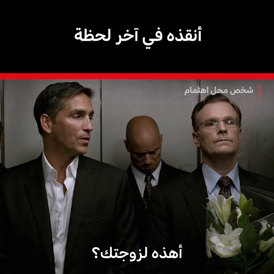 اللي ماشاف مسلسل Person of Interest بعد هذا المشهد بيغير رأيه
