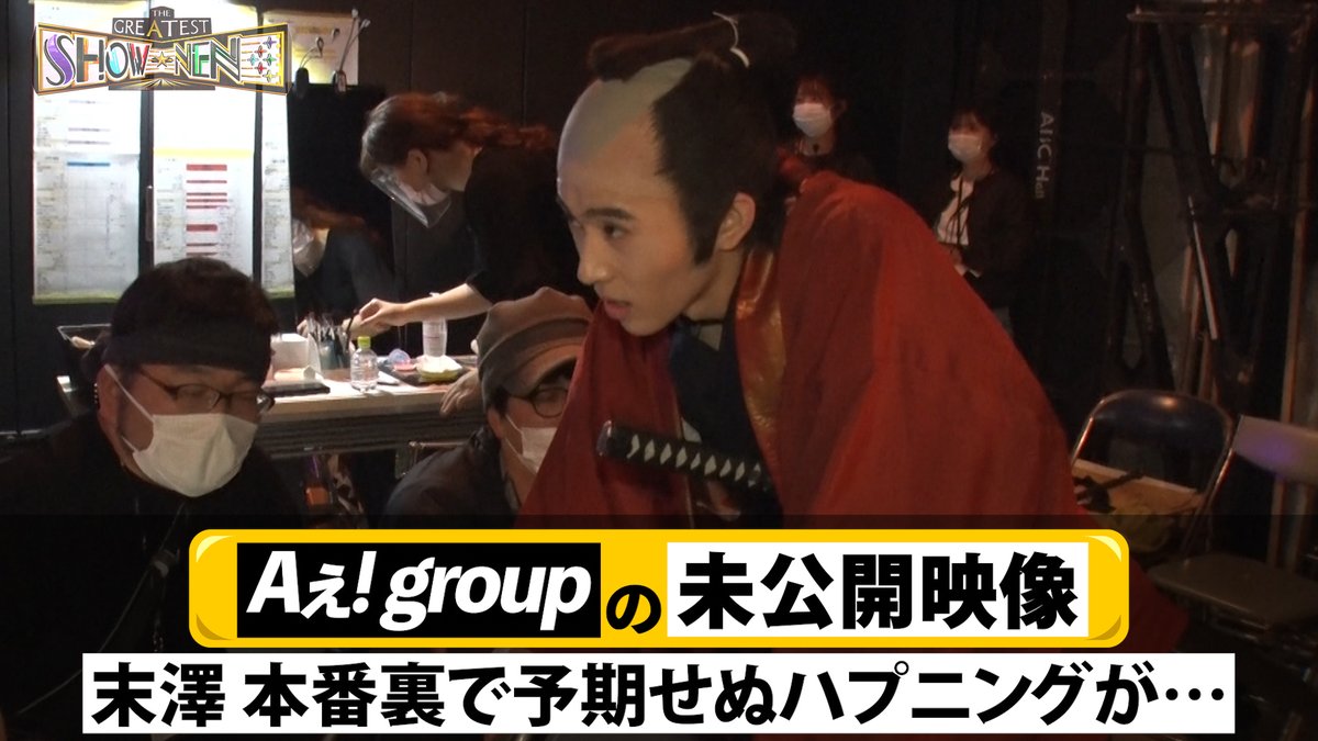 幕末の誠也くん、太もも負傷しながら吉田の激しい殺陣もダンスも含めて7役こなしたの本当にかっこよくて