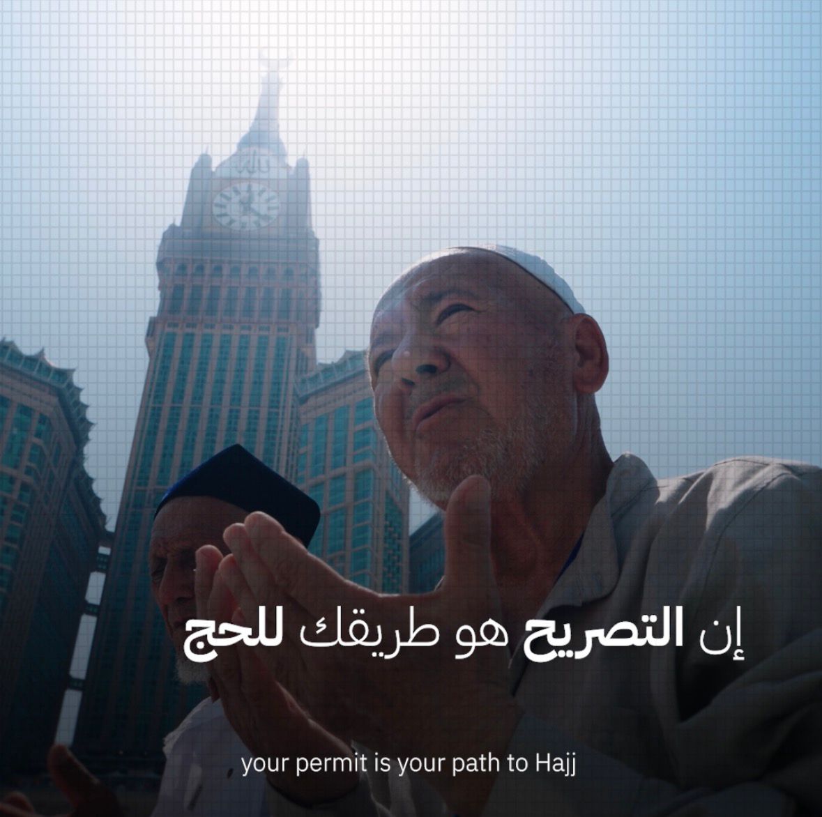 #لا_حج_بلا_تصريح .. أنظمة وتعليمات الحج لأمن وسلامة ضيوف الرحمن. #سلسلة_بإيجاز