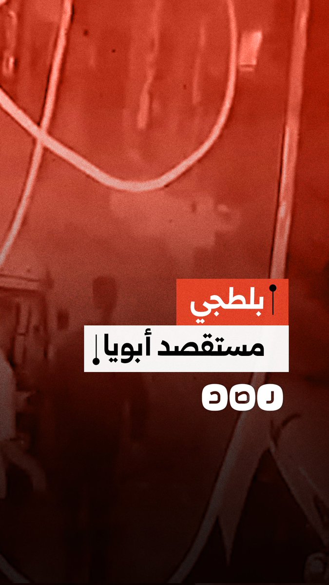 "62 سنة وبيضرب بالسكينة".. مواطن بكفر الدوار يوثق لحظة طعن والده المسن