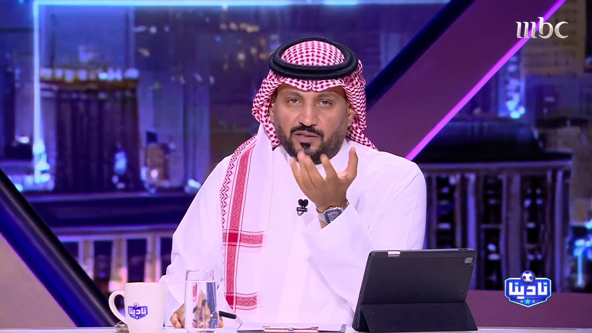 عبدالرحمن الحميدي: تذاكر مباراة #النصر_ضمك المُسعرة بـ35 ريال تُباع بـ700 ريال.. والمتضرر هو المشجع البسيط في النهاية مجاناً على MBC شاهد برنامج #نادينا يوميا الساعة 11:00 مساءً بتوقيت السعودية على MBC1 لمتابعة البث المباشر
