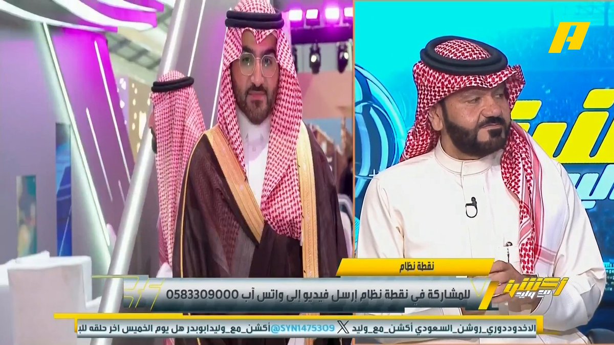 توفيق تونسي: أرى الهلال أقرب للتتويج بلقب دوري روشن و بتعثر النصر أمام ضمك #وليد_الفراج: متى ستتجاوز مسألة الباص ؟ هاني الداود: متعاطف مع الباص لأن الهلال ذاهب للمجمعة بالباص محمد الأحمري: الأنظار كلها متوجهة للرياض للقاء #النصر_ضمك مجاناً على MBC شاهد برنامج أكشن مع وليد يومياً الساعة 11:30 مساءً بتوقيت السعودية على MBCAction لمتابعة البث المباشر