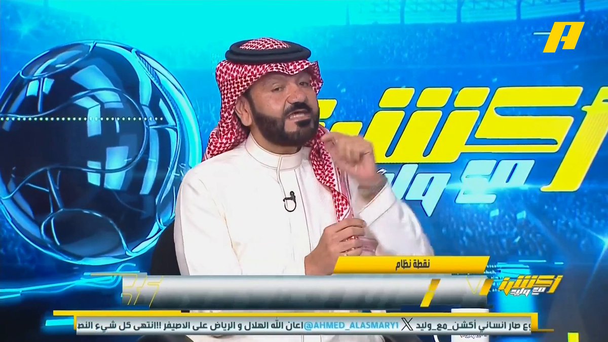 عن العمادة للوحدة أو الاتحاد توفيق تونسي VS عبدالله فلاته 🔥 مجاناً على MBC شاهد برنامج #أكشن_مع_وليد يومياً الساعة 11:30 مساءً بتوقيت السعودية على #MBCAction لمتابعة البث المباشر