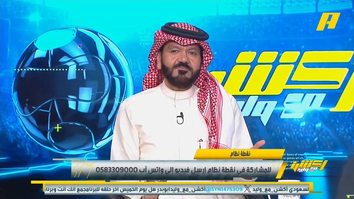 مشاهد: لماذا أنت متناقض ؟ توفيق تونسي: حسب الاستيعاب لما أطرح لأني أتحدث بعمق فني .. سوف أوضح بعد نهاية الدوري لماذا أرى أن إنزاغي أفضل من جيسوس وأرى أن الهلال سيحقق الدوري #النصر_ضمك مجاناً على MBC شاهد برنامج #أكشن_مع_وليد يومياً الساعة 11:30 مساءً بتوقيت السعودية على MBCAction لمتابعة البث المباشر