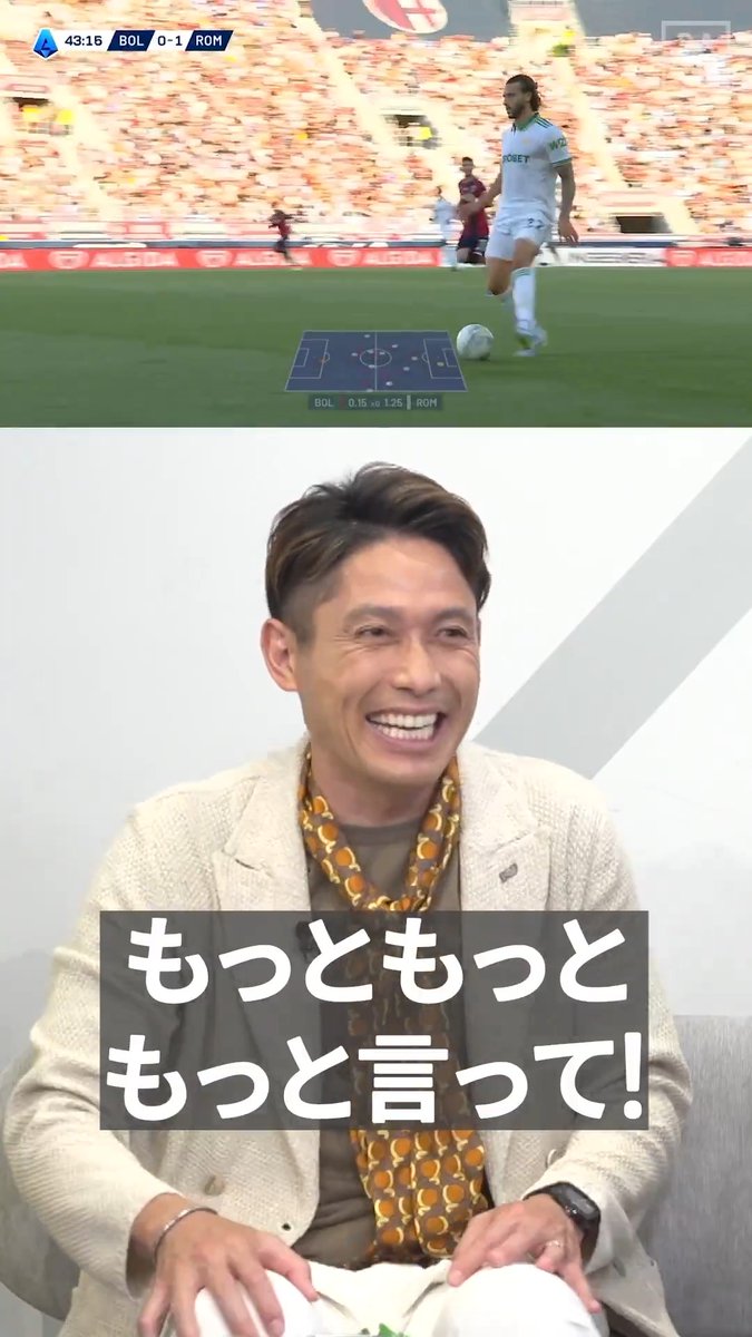 ⚽️ マジ上手いす👍 森脇良太さんのくさびのパスを 褒める佐藤寿人さん！ 森脇「嬉しい！もっともっともっと言って！」 番組は無料で見逃し配信中📺 次回5月22日(金)の配信もお楽しみに！ 📺ふっかる 📱#DAZN で配信中 #ふっかる #だったらDAZN 森脇良太 @ポジティブエナジャイザー Ken Sugizaki (杉崎健) / Football Analyst 中川 絵美里