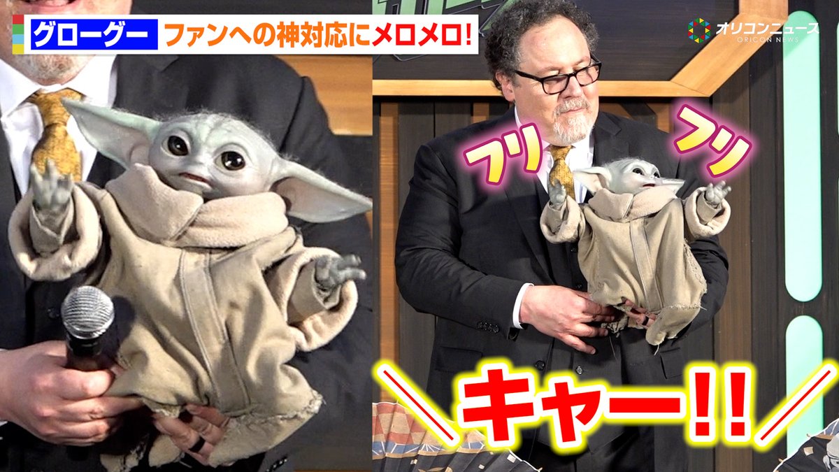【スター・ウォーズ】グローグーが可愛すぎる！ファンへの神対応に会場メロメロ アンバサー務める中島裕翔も大興奮
