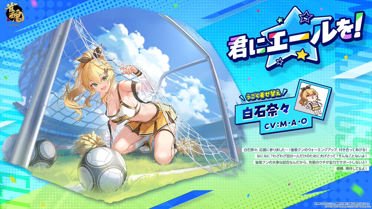 【うごく着せ替え一部紹介】 「白石 奈々」のうごく着せ替え入手時の紹介動画を一部公開します! ※画面は開発中のものにつき、実際の仕様とは異なる場合があります。 #雀魂 #じゃんたま