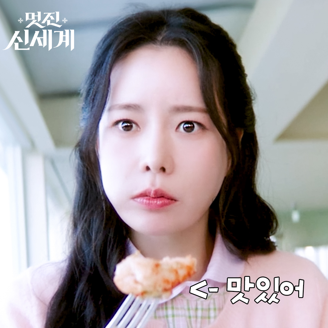 만두 서리하는 임지연이 귀여워요🥟 2026년 음식 먹고 자꾸 극락 가는 임지연🤩 SBS 금토드라마 <멋진 신세계> ☞ [금,토] 밤 9시 50분 #SBS금토드라마 #멋진신세계 #MyRoyalNemesis