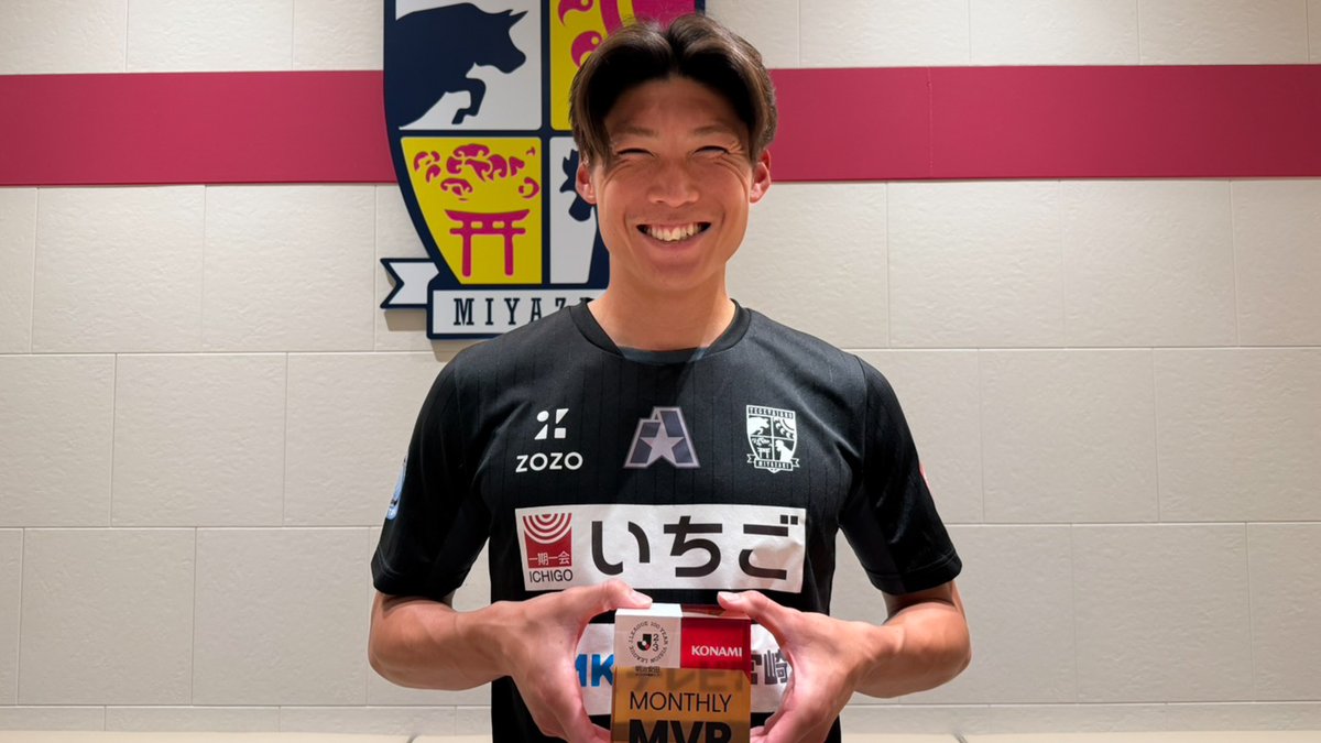 明治安田Ｊリーグ百年構想リーグ KONAMI月間MVP🏆 【4月度】 明治安田Ｊ２・Ｊ３百年構想リーグ WEST-B 下川陽太 選手（テゲバジャーロ宮崎） 受賞コメント・総評⏬ #Ｊリーグ