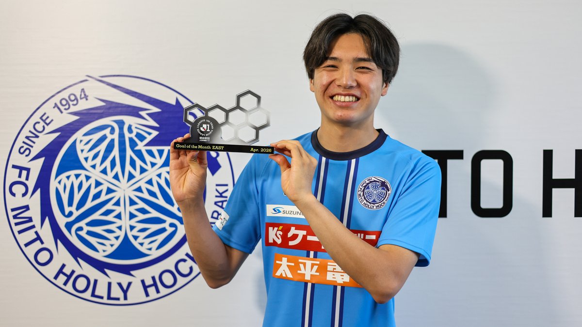 明治安田Jリーグ百年構想リーグ 月間ベストゴール⚽ 【4月度】 🏆 明治安田J1百年構想リーグ ⚔️ EASTグループ 第12節 🆚 FC東京 vs 水戸 ⌚️ 70分 ⚽️ 安藤晃希 選手(水戸ホーリーホック) 受賞コメント・総評⏬ #Jリーグ