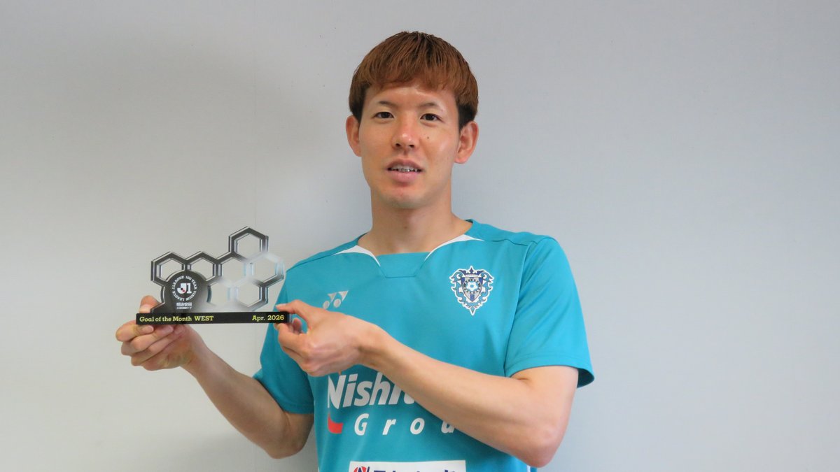 明治安田Ｊリーグ百年構想リーグ 月間ベストゴール⚽ 【4月度】 🏆 明治安田Ｊ１百年構想リーグ ⚔️ WESTグループ 第13節 🆚 福岡 vs 広島 ⌚️ 72分 ⚽️ 見木友哉 選手（アビスパ福岡） 受賞コメント・総評⏬ #Ｊリーグ