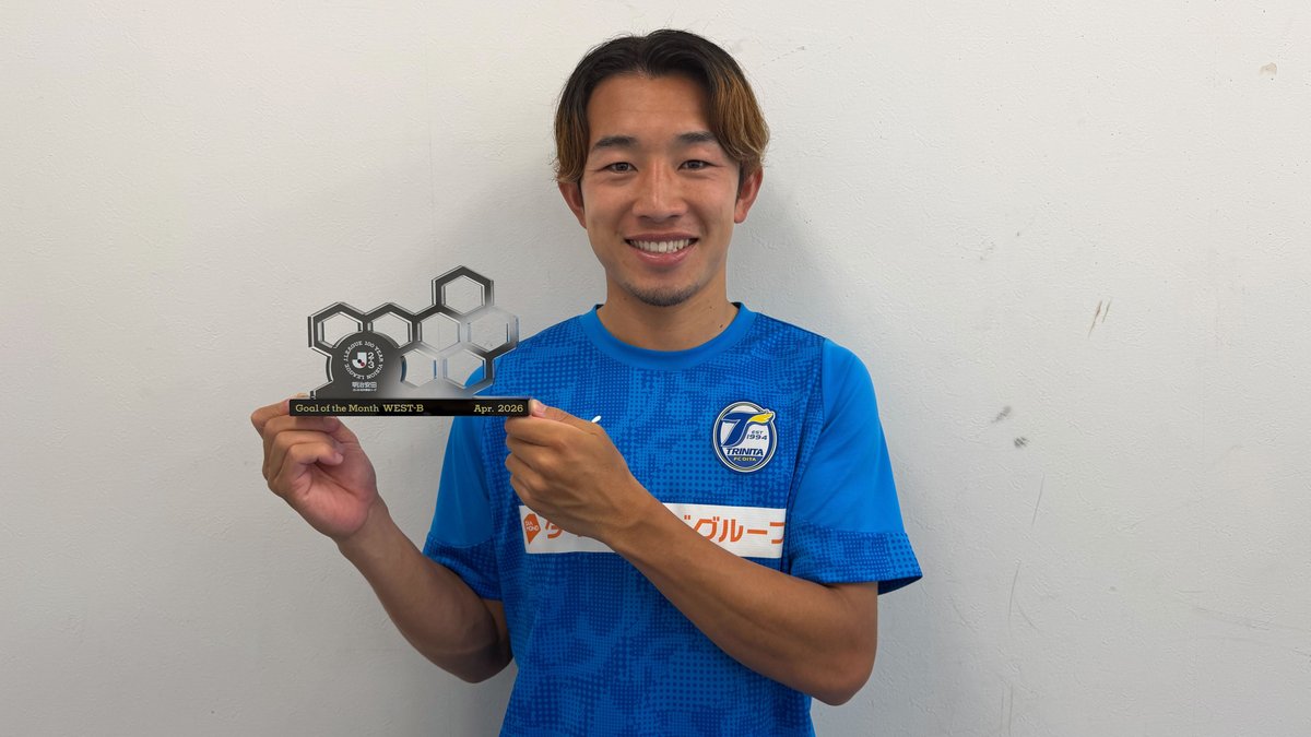 明治安田Ｊリーグ百年構想リーグ 月間ベストゴール⚽ 【4月度】 🏆 明治安田Ｊ２・Ｊ３百年構想リーグ ⚔️ WEST-Bグループ 第11節 🆚 滋賀 vs 大分 ⌚️ 48分 ⚽️ 宇津元伸弥 選手（大分トリニータ） 受賞コメント・総評⏬ #Ｊリーグ