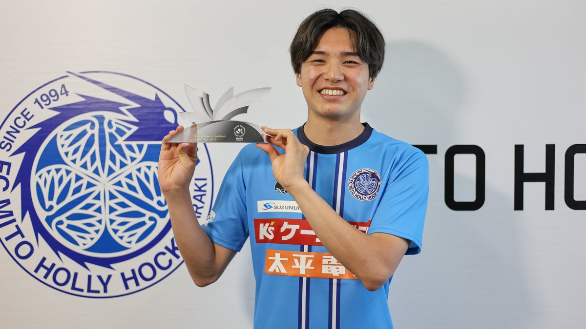 明治安田Ｊリーグ百年構想リーグ 月間ヤングプレーヤー賞🌟 【4月度】 明治安田Ｊ１百年構想リーグ EAST 安藤晃希 選手（水戸ホーリーホック） 受賞コメント・総評⏬ #Ｊリーグ